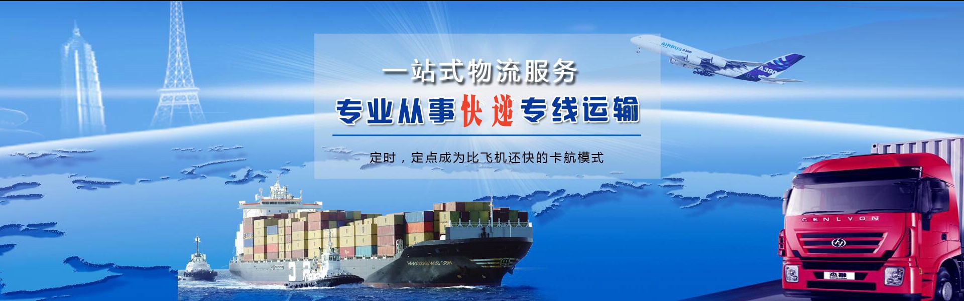 甘州到葡萄牙物流公司-甘州至葡萄牙物流专线-甘州空运到葡萄牙-优时通物流有限公司